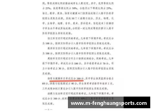 凤凰体育球员终身协议：未来趋势与职业体育的新界定